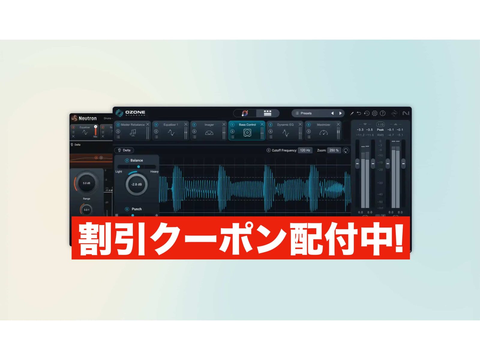 iZotope『Mix & Master Bundle Standard』Ozone12 STDとNeutron5の2