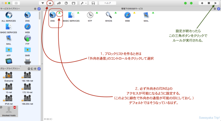 mac murus lite bandwidth throttling