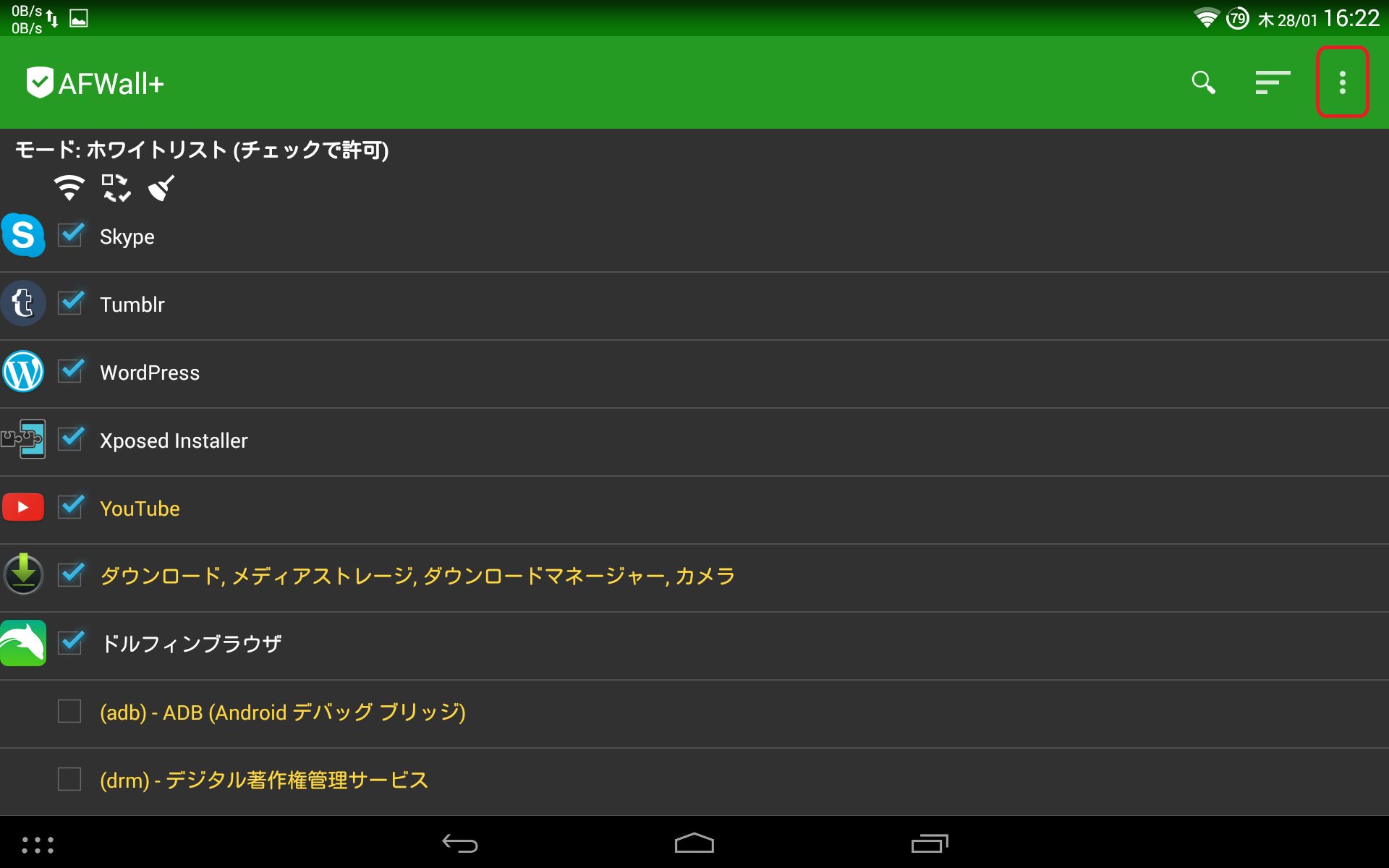 Androidのアンチウイルスソフトはdr Web Lightがオススメです Sawayaka Trip
