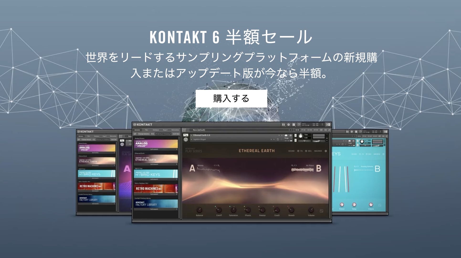 Native Instruments『KONTAKT 6』音楽制作の基本的ツール（超定番 