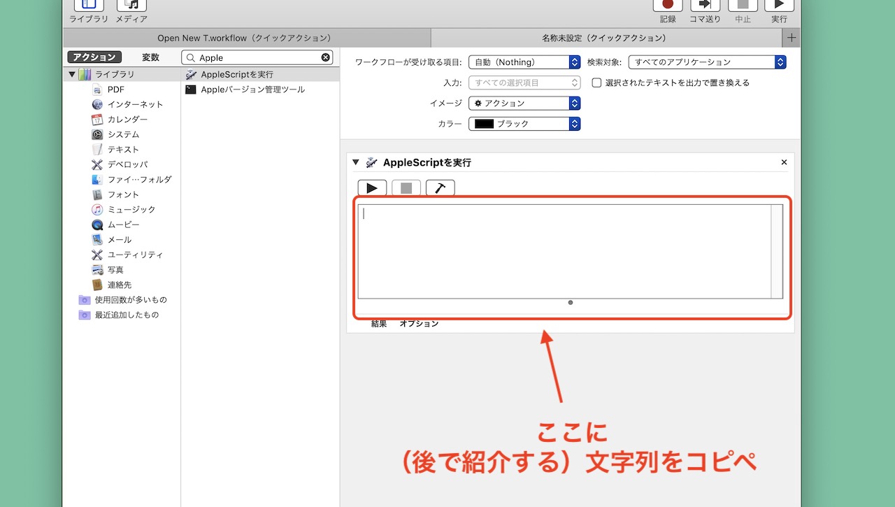 方法 現在のタブの右隣とか 久々