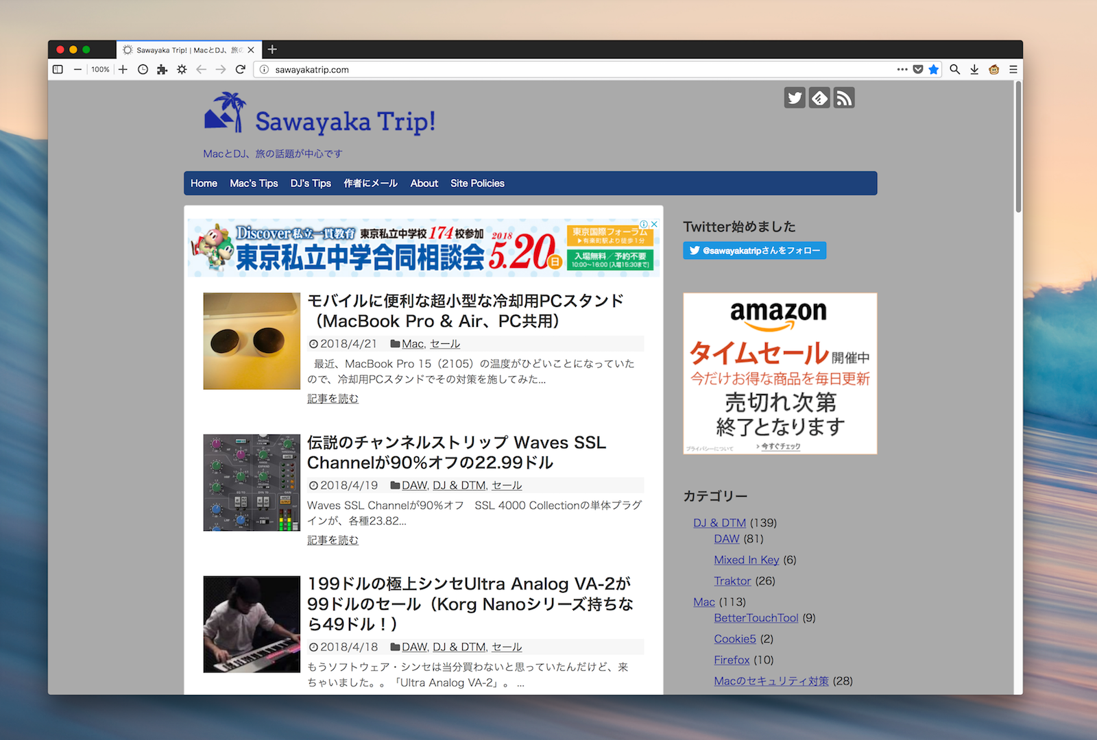 Macのメインブラウザはどれが良いのか Sawayaka Trip