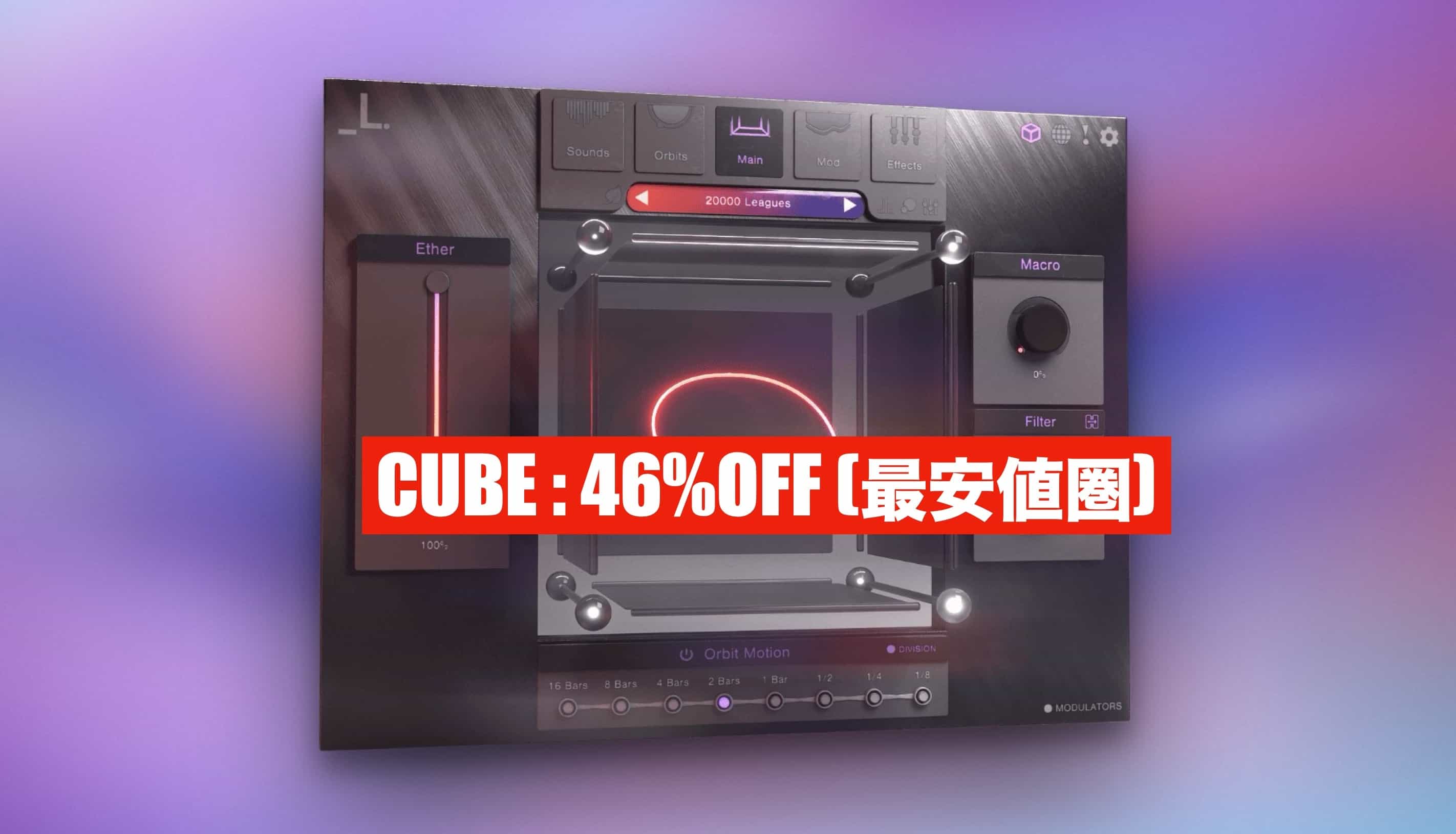 10/20夕方まで【46%OFF】Lunacy『CUBE』サンプルを3DのUIで