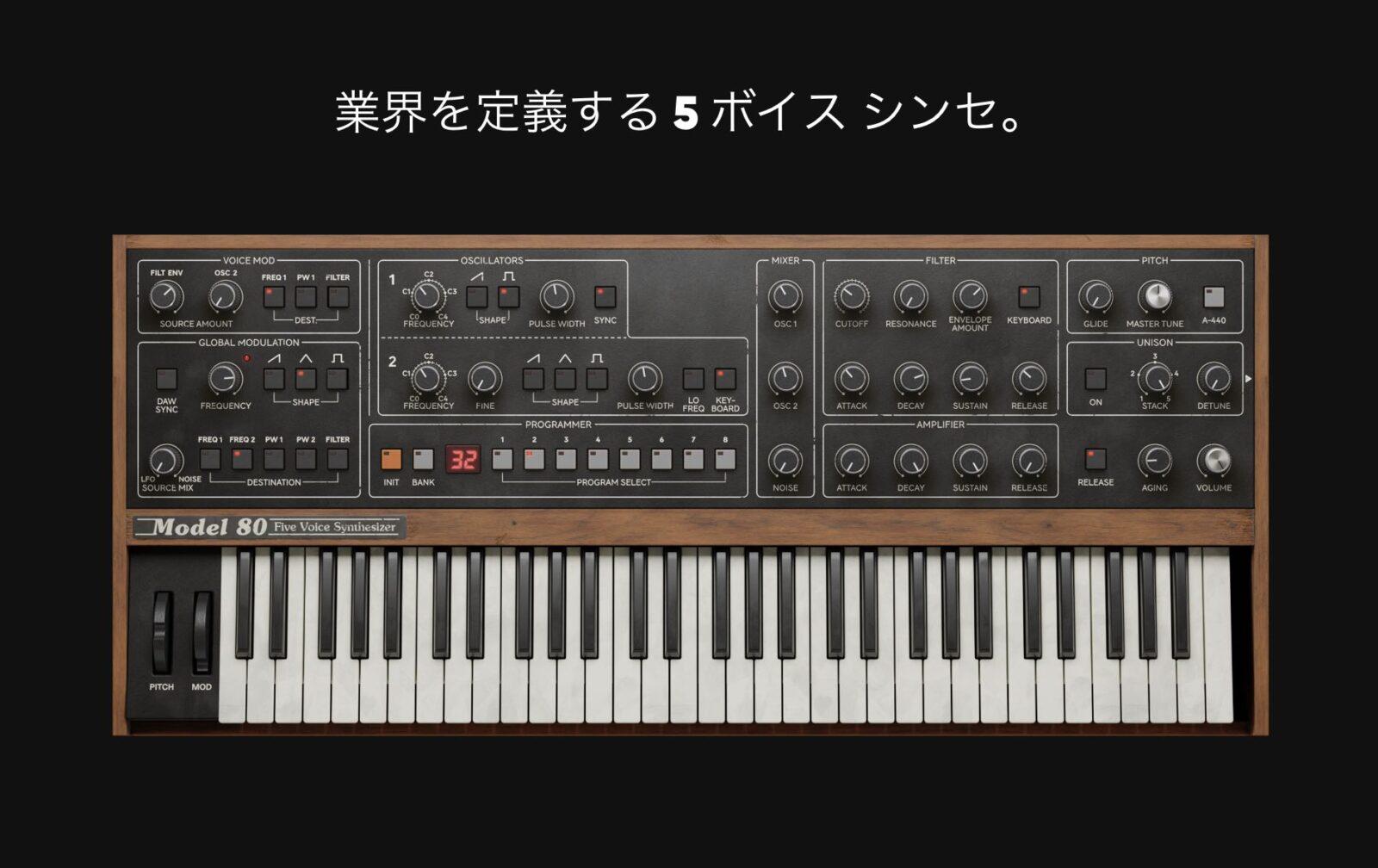 【60%OFF!!】『Model 80』SoftubeがProphet-5を忠実にモデリング 