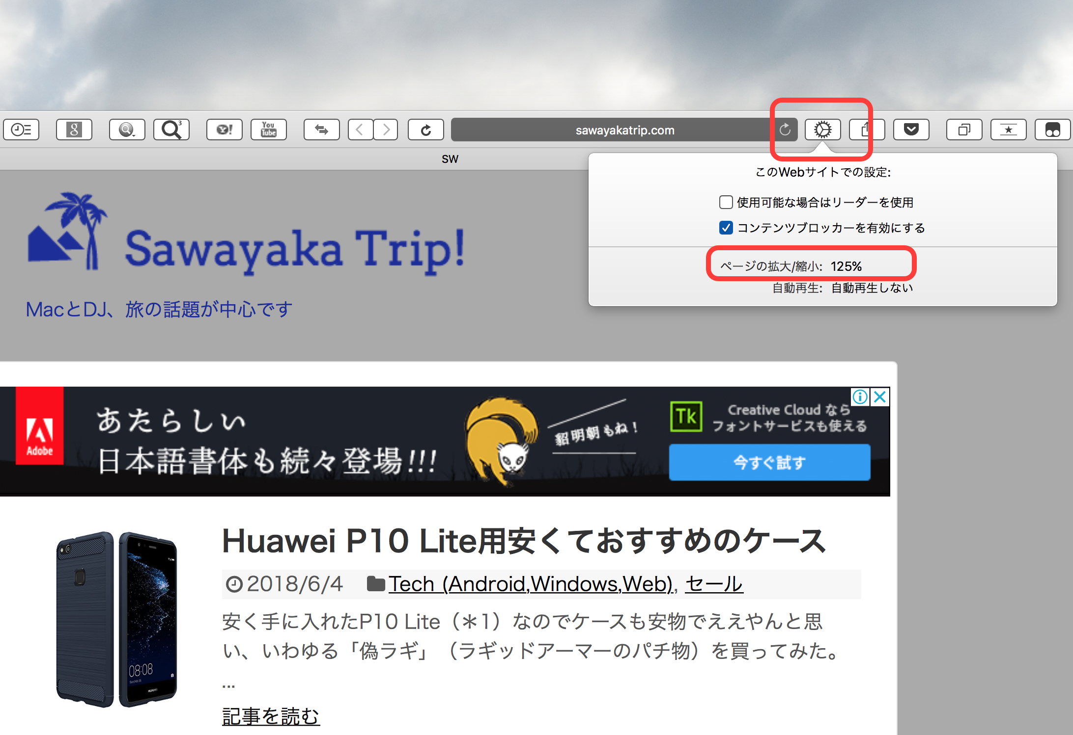 Safariと何が違う Mac Osでも使えるgoogle Chromeの便利な Nyota App Com