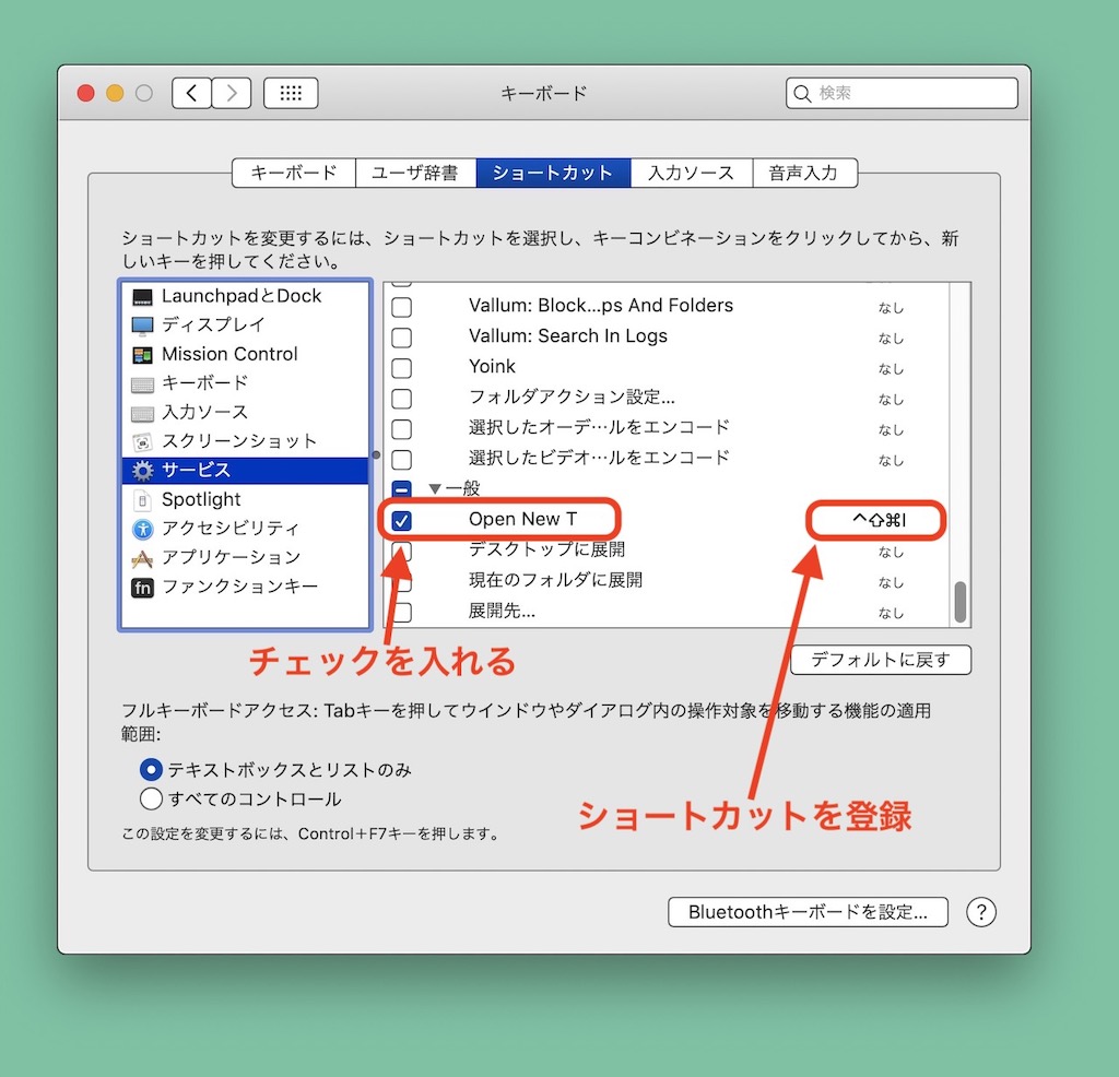 方法 現在のタブの右隣とか 久々