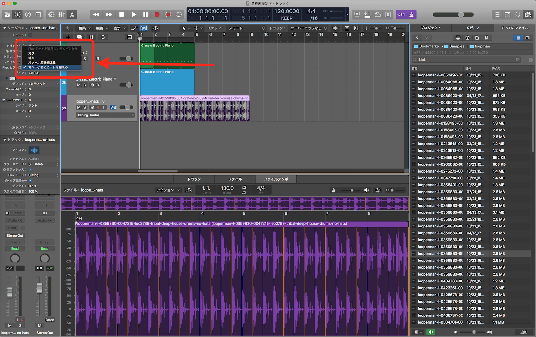 Logic Pro Xの新機能 スマートテンポ ファイル テンポ エディタ の使い方 Sawayaka Trip